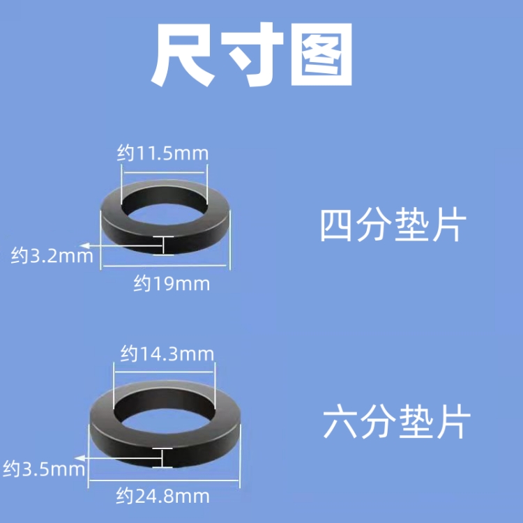 水龙头止水橡胶垫片花洒喷头软管热水器阀门4分6分垫圈密封平垫