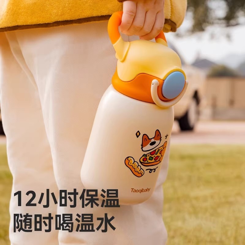 德国2026儿童保温杯幼儿园上学水杯13岁宝宝专用吸管杯水壶男女,淘宝优惠券,粉丝福利购,淘宝优惠卷