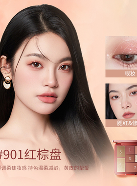 【下拉淘金币大额抵扣】七色眼影盘正品旗舰店哑光提亮日常淡妆
