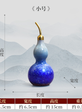 全铜小葫芦摆件蓝色紫气东来空心开 口葫芦玄关客厅装饰黄铜工