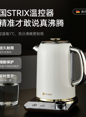 CICERO斯赛洛烧水壶保温一体316L不锈钢家用恒温电热水壶2026新款