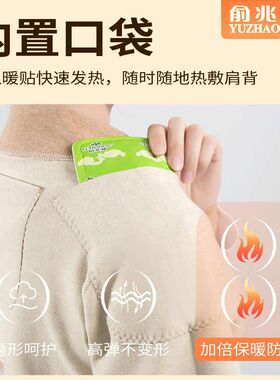 蚕丝磨绒护肩坎肩口袋暖贴保暖发热肩周睡觉四季颈椎男女士月子专