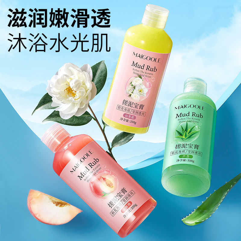  玫黛琳面部磨砂/去角质