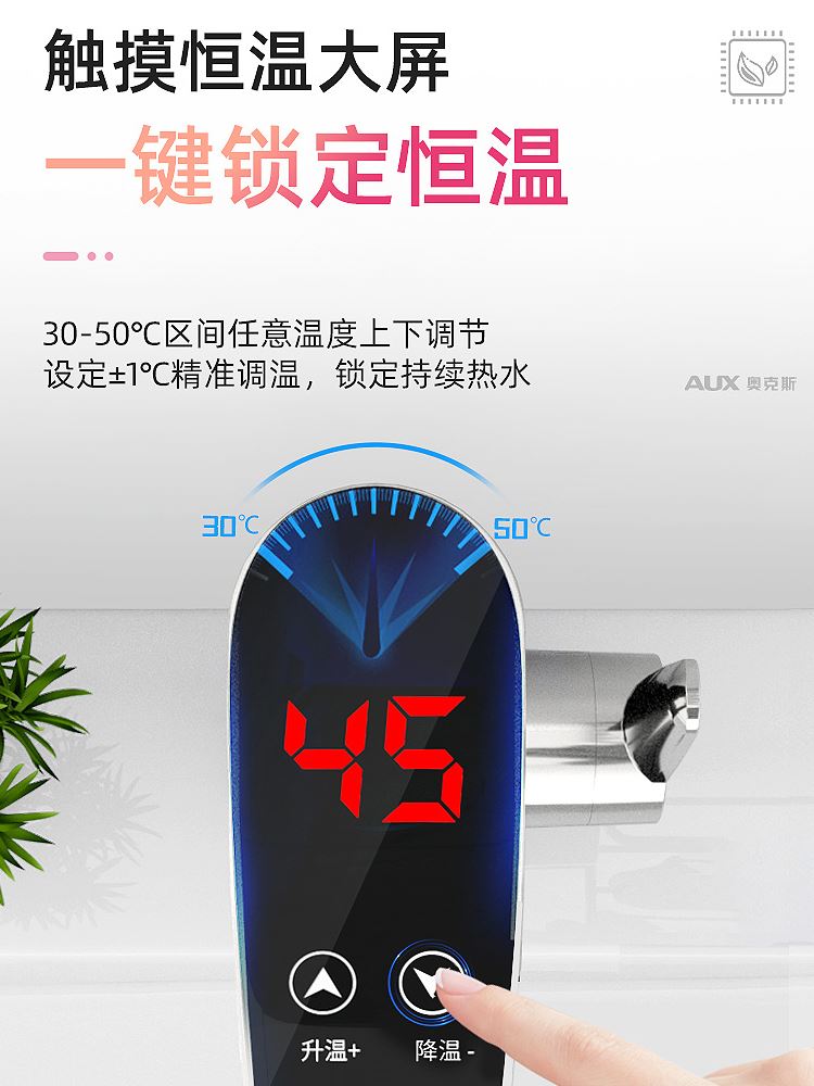 。奥克斯电热水龙头卫生间速热即热式加热水龙头家用热水器变频恒 - 图0