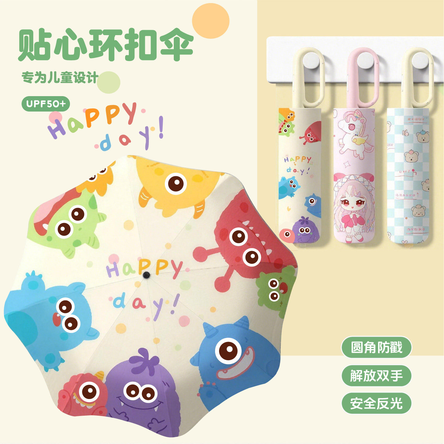 儿童雨伞学生上学专用女孩全开合加固小学生男孩折叠自动收