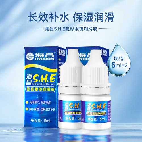 海昌隐形眼镜润眼液润滑液美瞳专用锁水保湿缓解眼干正品干涩疲劳 - 图1