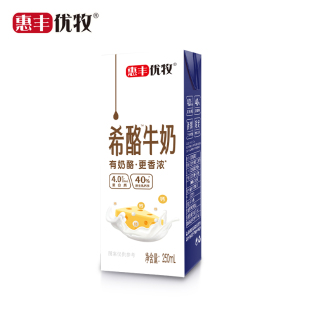 惠丰优牧希酪纯牛奶250ml*10盒装