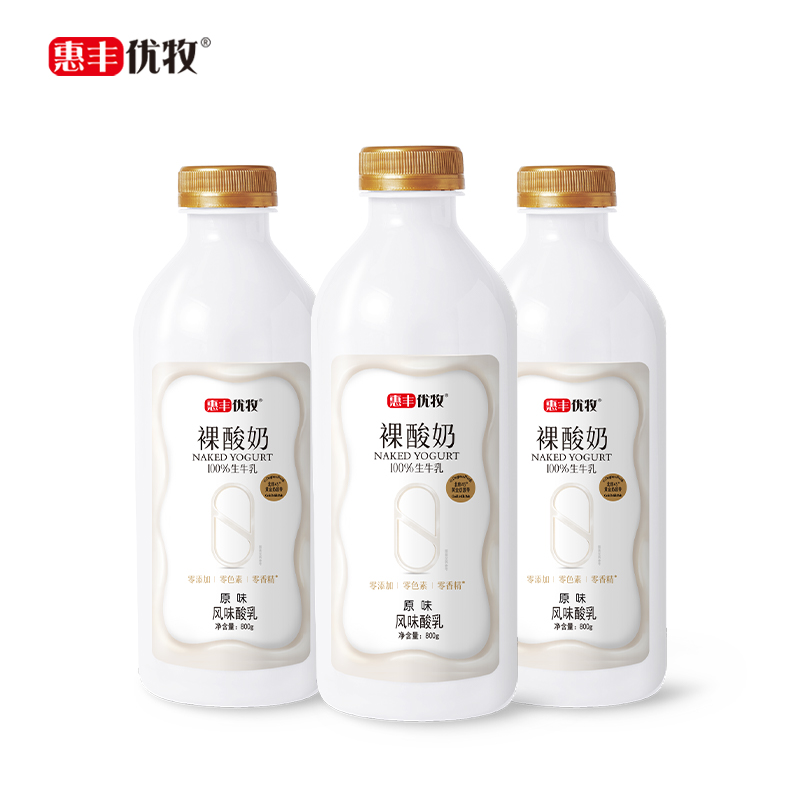 惠丰优牧裸酸奶整箱官方旗舰店正品酸牛奶整箱常温风味酸奶早餐奶