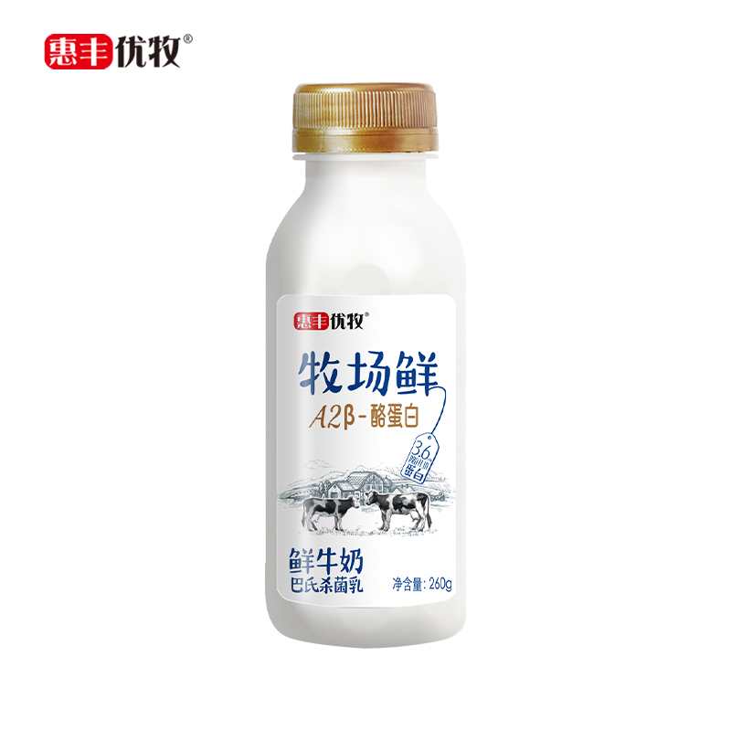 惠丰优牧牧场鲜纯牛奶整箱批发正品a2牛奶鲜奶纯奶瓶装牛奶早餐奶