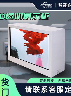 180/270/360度全息投影展柜裸眼3D立体悬浮成像透明柜幻影成像