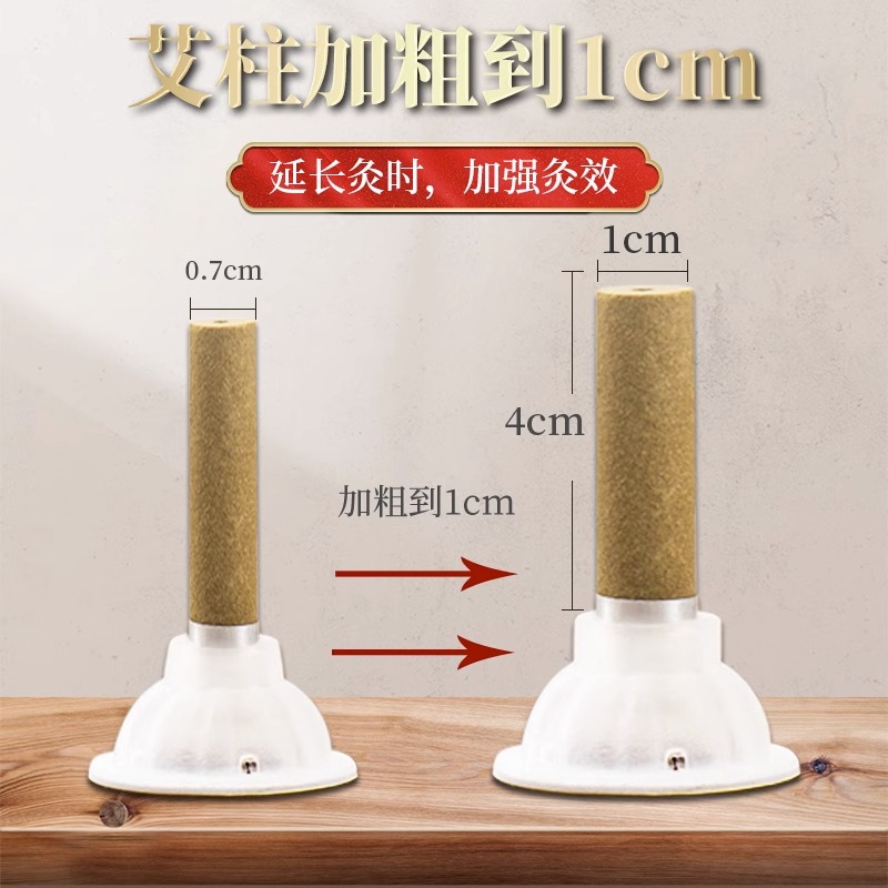 艾艾灸贴艾草正品艾灸加粗艾条艾灸盒家用罐器具随身灸纯艾灸柱M3 - 图0