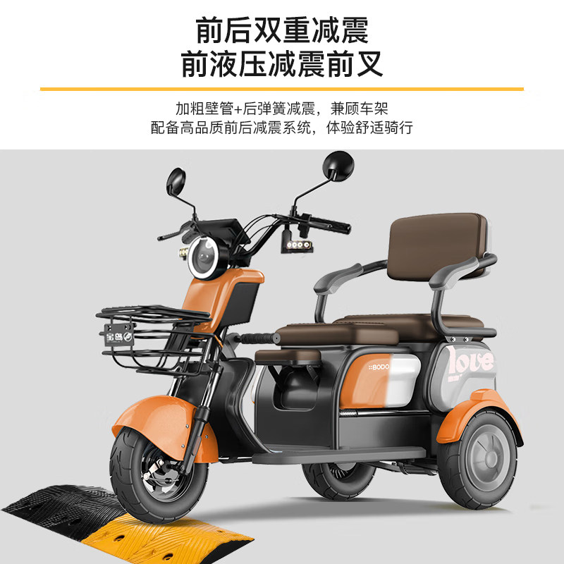  宝岛电动三轮车