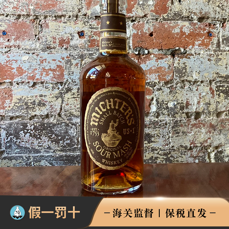 酩帝诗小批量原味酸麦芽威士忌美国原瓶进口洋酒Michter's Whisky - 图1