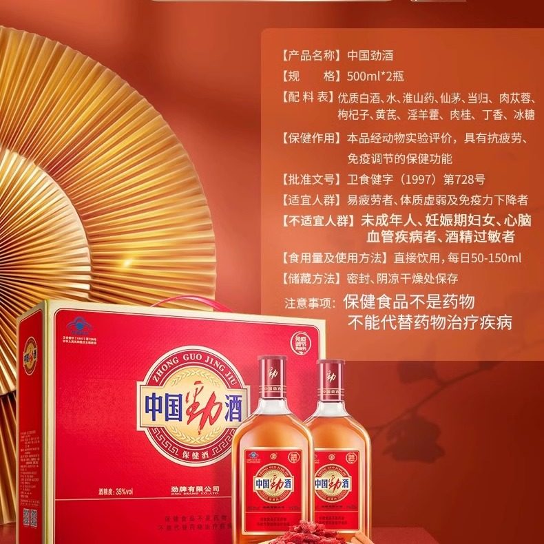 【劲牌官方专卖店】35度中国劲酒500ml/600mlx2瓶手提礼盒送礼,淘宝优惠券,粉丝福利购,淘宝优惠卷