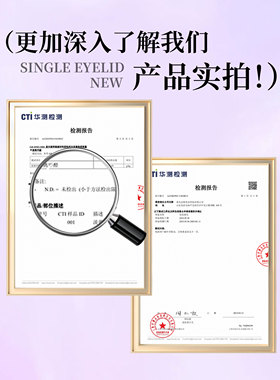无梗自粘免胶分段式假睫毛新手用