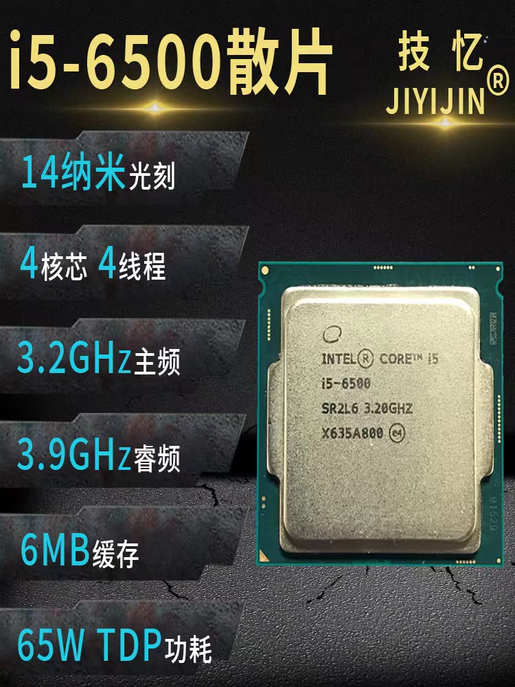 i5cpu6400 6500 6600K 7400 7500 7600K 6402P 7700K 6700K 7700T-图3