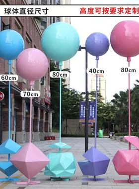 玻璃钢户外大型几何气球雕塑商场广场售楼处步行街仿真棒棒糖摆件