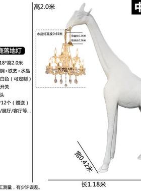 长颈鹿落地灯创意玻璃纤维现代简单易懂豪华高端装饰大型流行雕塑