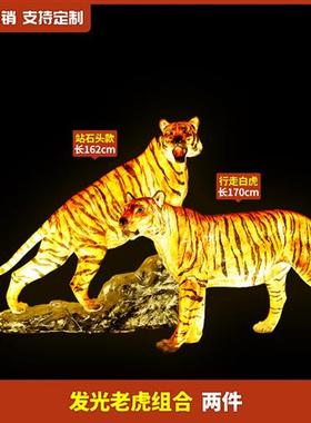 仿真老虎雕塑摆件大型发光动物模型玻璃钢户外假山园林景观装饰品