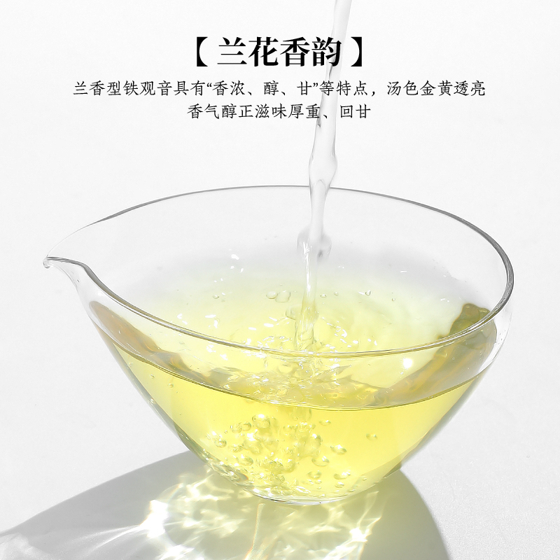 陈一凡特级安溪铁观音清香型乌龙茶叶2023新茶兰花香秋茶散装罐装 - 图3