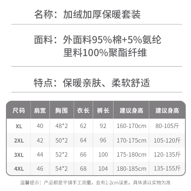 男士保暖裤冬季加厚加绒护膝打底棉毛裤青少年学生秋裤男大童棉裤-图3