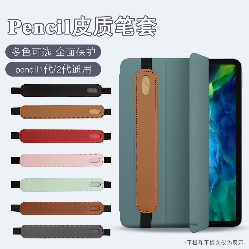 通用电容笔袋适用于苹果pencil1/2代小米华为触控笔防摔收纳笔套-图0