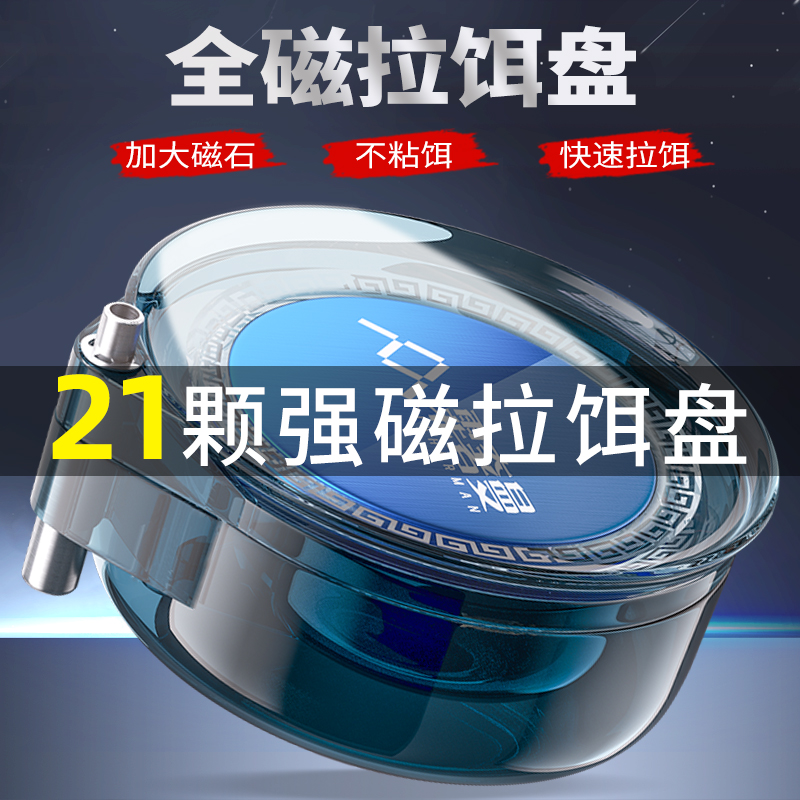 拉饵盘全磁通用新款拉饵盘强磁拉丝盘竞技饵料盘钓箱钓椅地插通用 - 图2