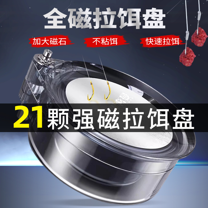 拉饵盘全磁通用新款拉饵盘强磁拉丝盘竞技饵料盘钓箱钓椅地插通用 - 图3