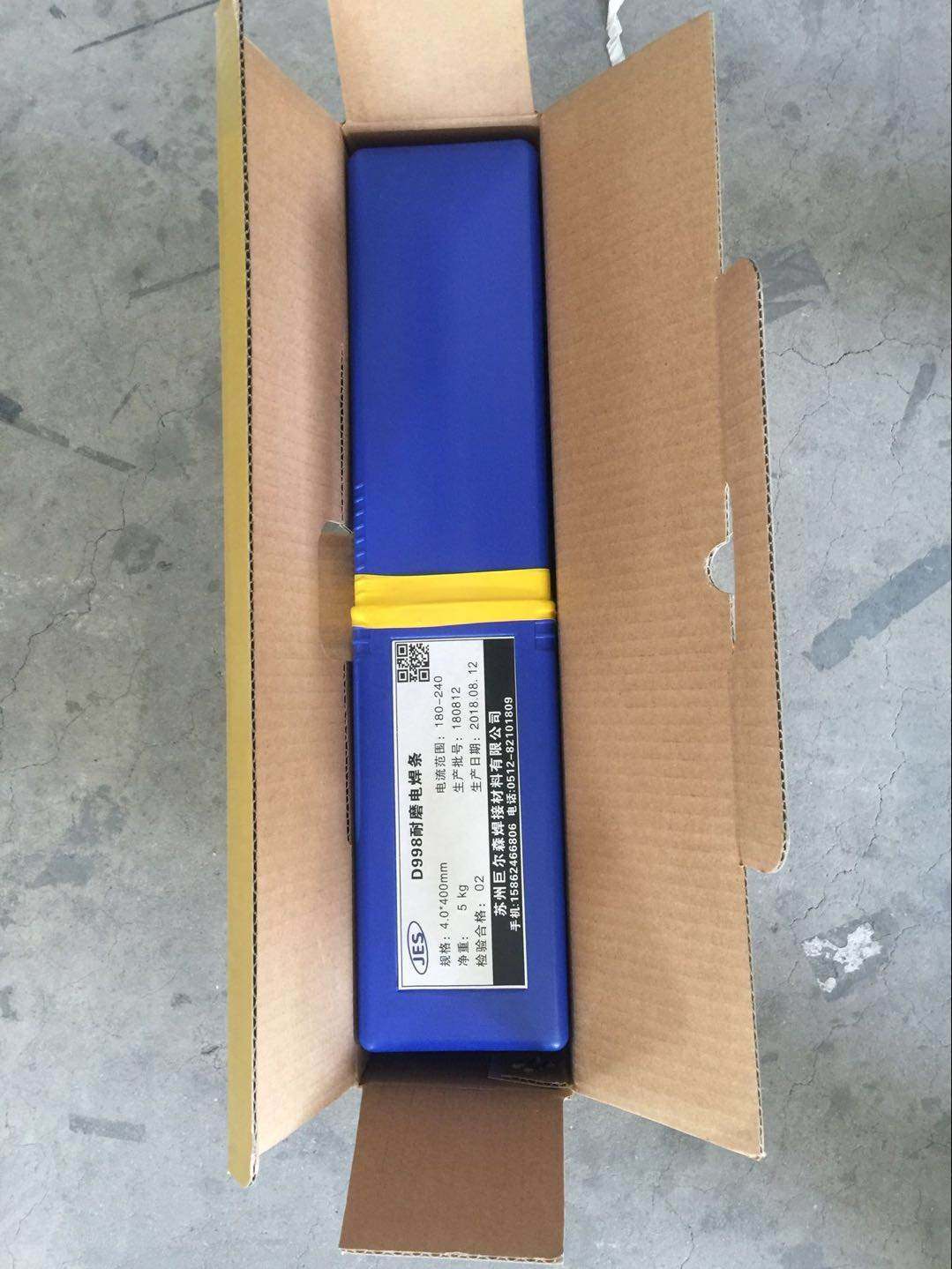 D998/D212/D708/D707碳化钨堆焊耐磨焊条d322d337模具耐磨焊条_虎窝淘