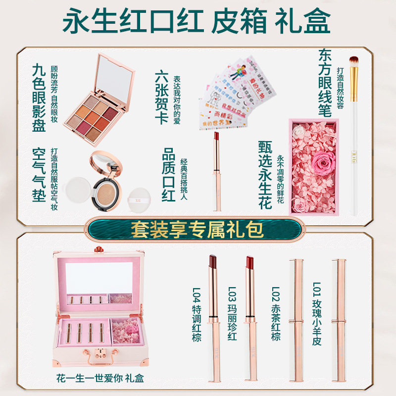 七夕情人节礼物送女友女朋友生日礼物送老婆闺蜜化妆品浪漫礼盒