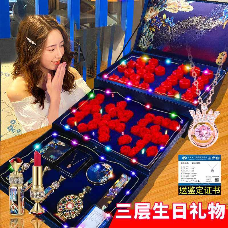 七夕情人节送女朋友生日礼物女生实用送老婆媳妇闺蜜化妆品高级感