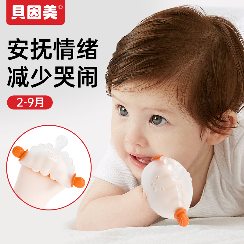 贝因美牙胶婴儿防吃手磨牙棒宝宝口欲期硅胶食品级安抚咬胶小月龄