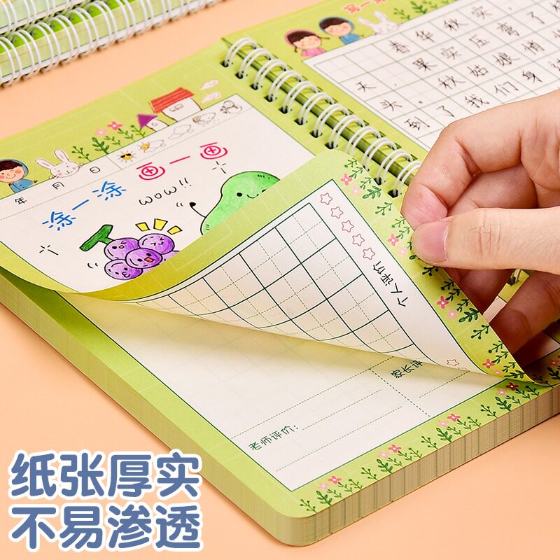 A5绘画日记本小学生日记绘画本图画本一二三四年级A4田字格周记本