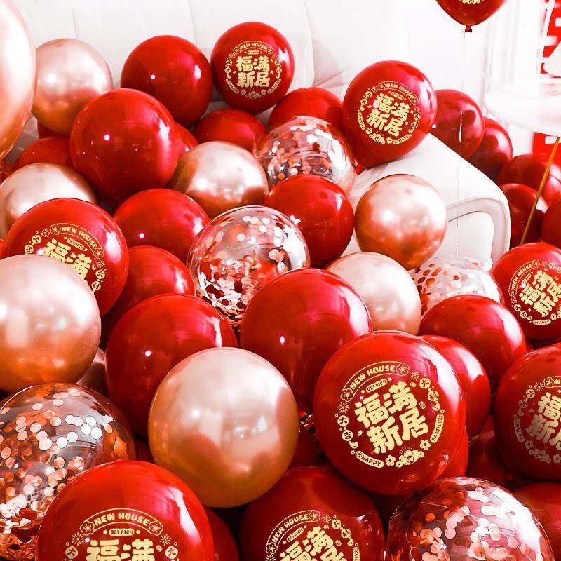 乔迁之喜新居气球装饰新房入伙搬家进宅客厅场景布置仪式用品摆件,淘宝优惠券,粉丝福利购,淘宝优惠卷