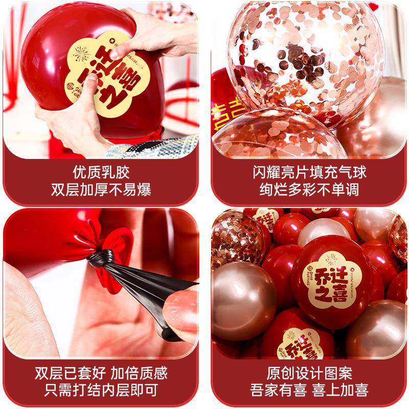 乔迁之喜新居气球装饰新房入伙搬家进宅客厅场景布置仪式用品摆件,淘宝优惠券,粉丝福利购,淘宝优惠卷