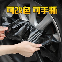 Naughty wheel hub spray paint Tear Spray Film Car Tire Change Hand Ripping Self-Painting Moto Rear-view Mirror Steel Ring Can Be Torn Up