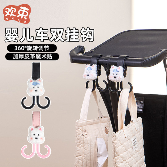 婴儿车挂钩推车专用挂包电动车通用宝宝儿童口袋推车小虎子配件