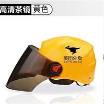 Beauty Mission Helmets Summer Rain-proof sunscreen Breathable Beauty Group Takeaway Helmet Beauty Group Rider Equipped Coat 2023