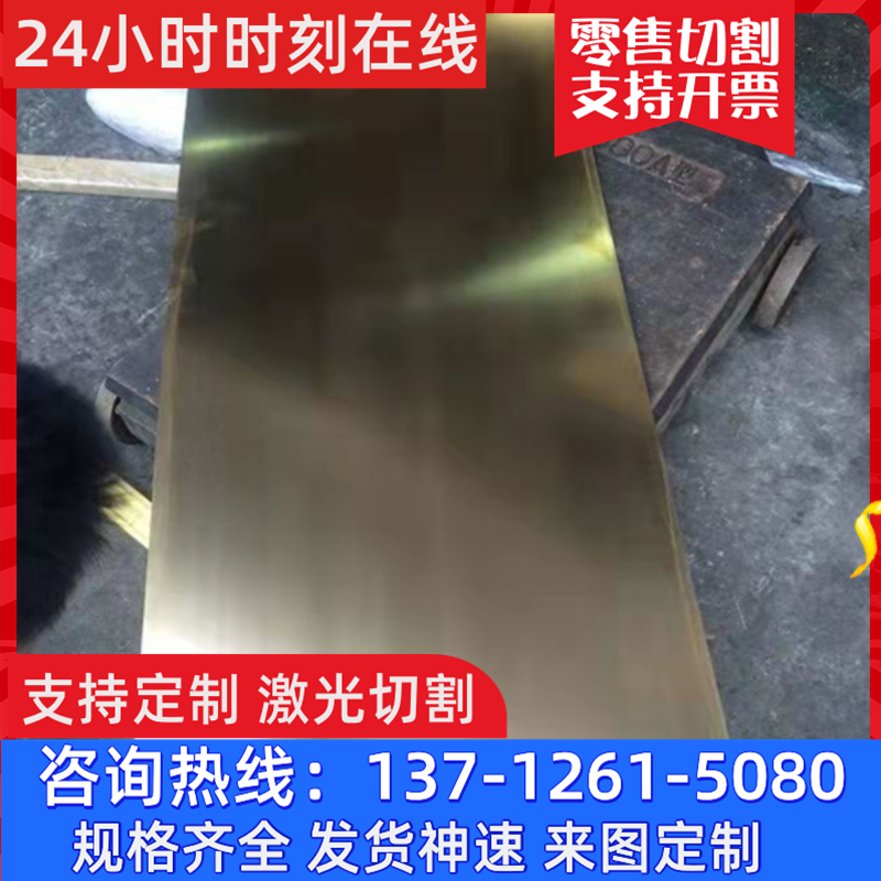 HSn70-1 铜带 C34000 铜套 铜板 H90 铜排 H70 铜棒C27200 黄铜 - 图1