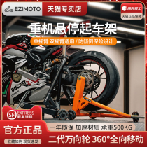 easymoto starting frame motorcycle single double rocker with universal wheel stainless steel anti-slip Kawasaki BMW Ducadhi