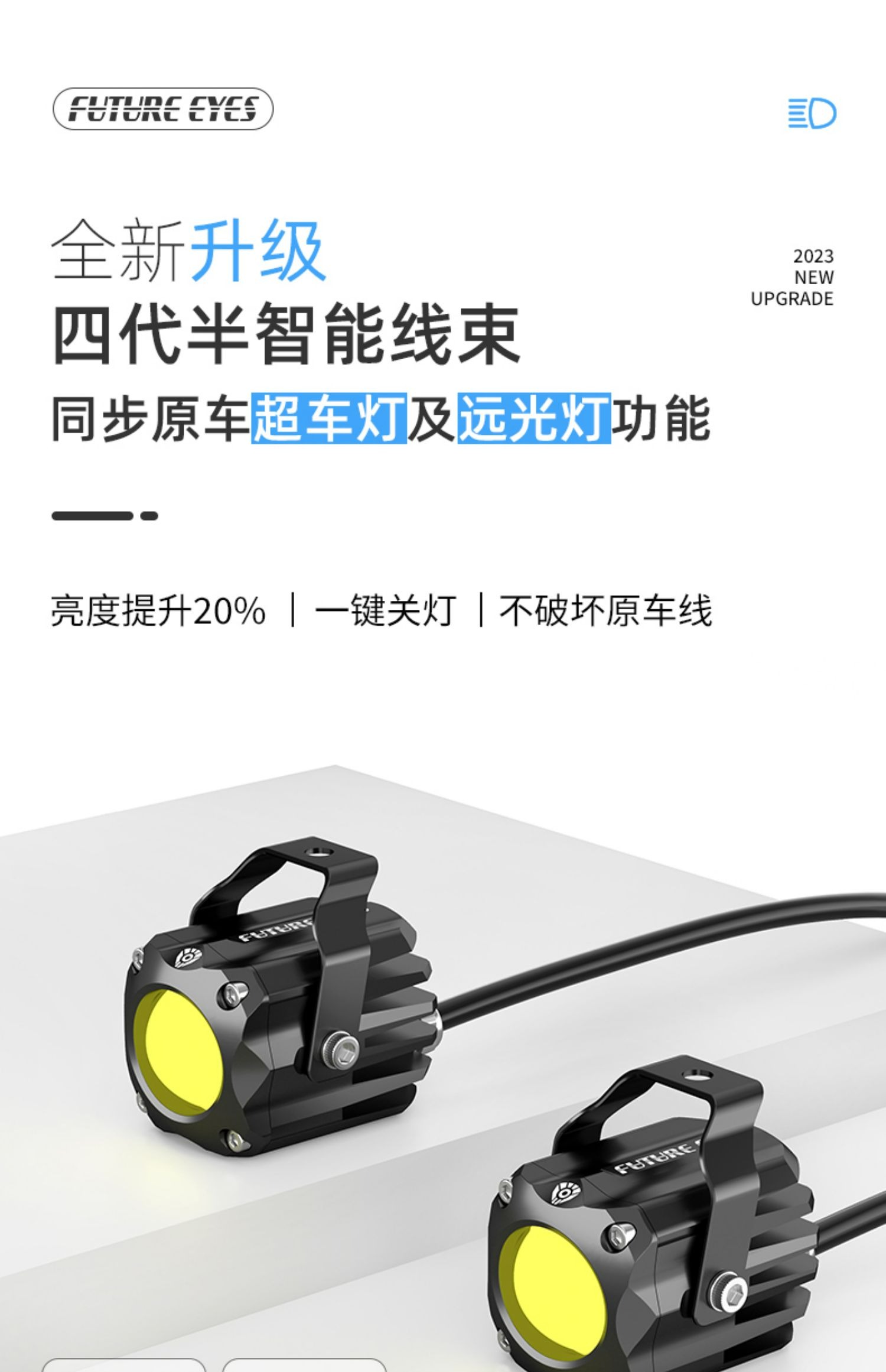 雅马哈NVX NMAX155XMAX300射灯改装配件藏式LED射灯未来之眼F150S-图0