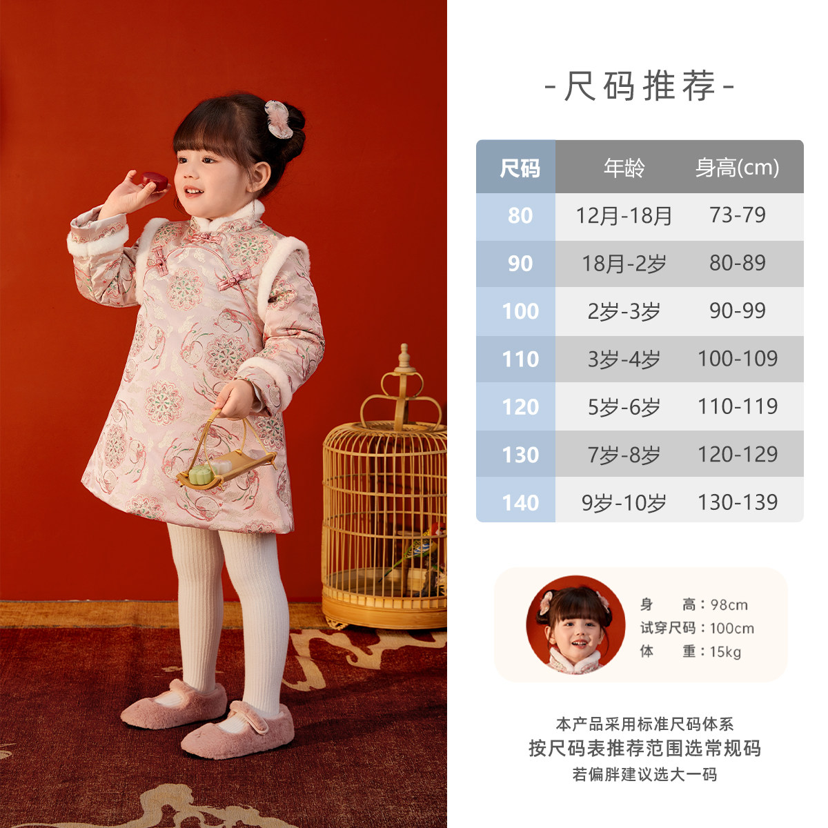 女童连衣裙冬季加厚裙子宝宝周岁礼服国风拜年服秋冬儿童夹棉唐装,淘宝优惠券,粉丝福利购,淘宝优惠卷