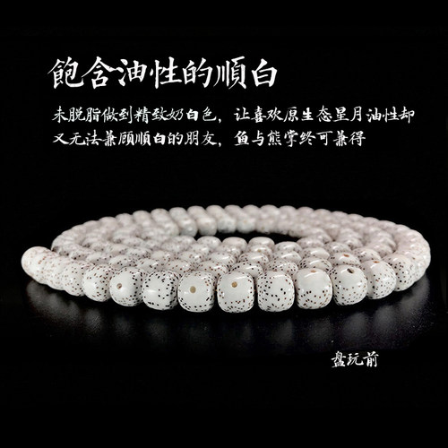 收藏级海南原生态星月菩提子原籽108颗正月高抛桶珠男女手串项链 - 图0