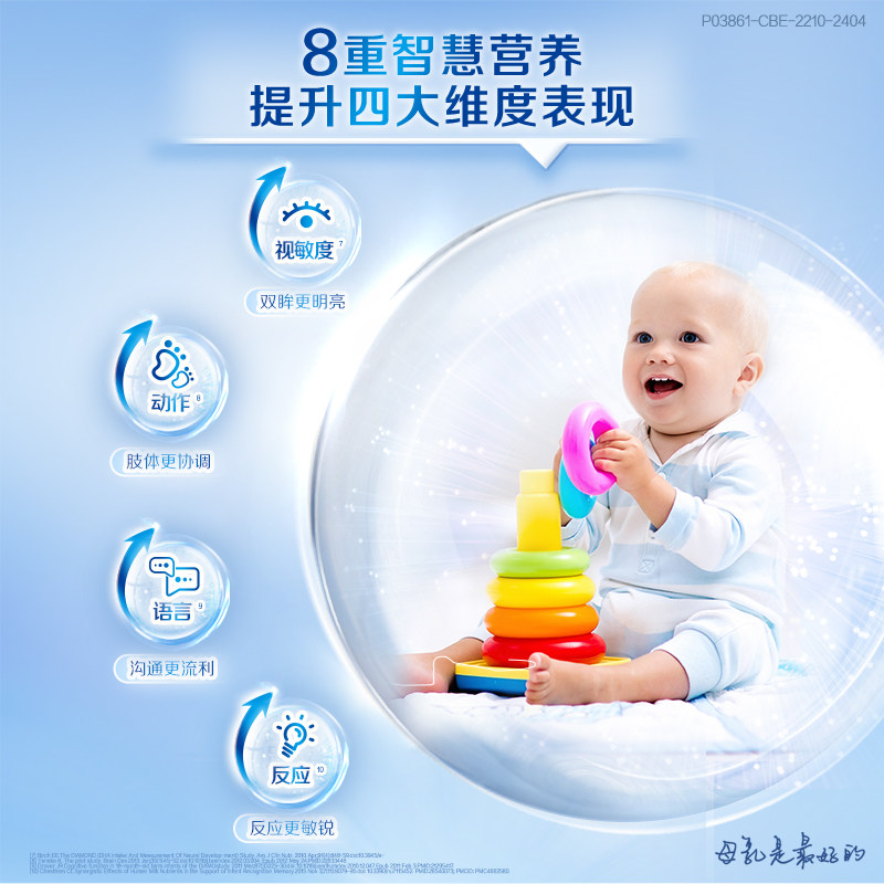  天猫国际自营萌宝社婴幼儿牛奶粉