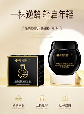 【专祛皱纹】去皱纹眼纹去抬头纹细纹提拉紧致抗衰老保湿抗皱面霜