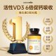 ຕຸກຕາ ວິຕາມິນ d3 2000iu