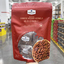 Sam selected Mountain walnut walnut 350gMembers Mark small hut walnut grain full