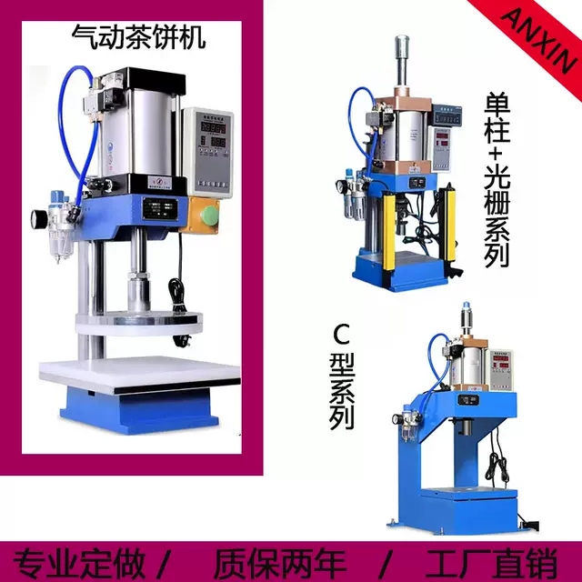 四柱气动冲床三板气动压力机 C型冲压机气压机气缸冲床-图1