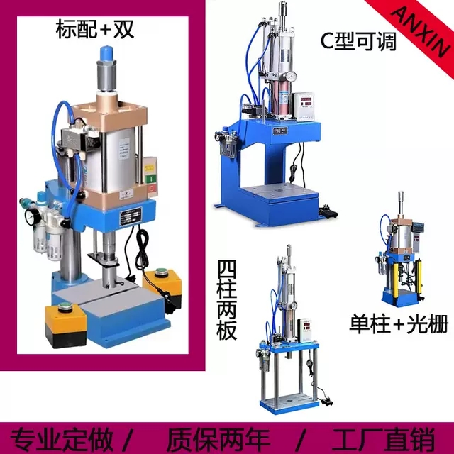 四柱气动冲床三板气动压力机 C型冲压机气压机气缸冲床-图0