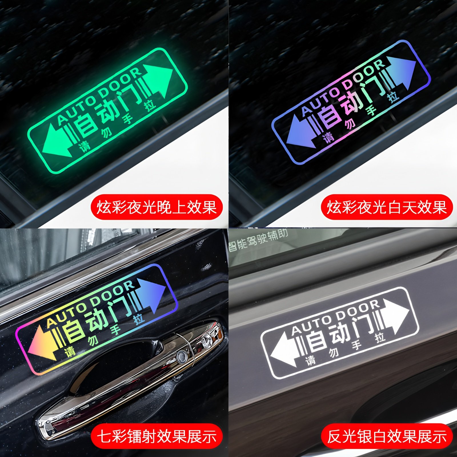 商务车自动门贴适用于GL8奥德赛艾力绅威霆丰田塞纳电动门提示贴,淘宝优惠券,粉丝福利购,淘宝优惠卷